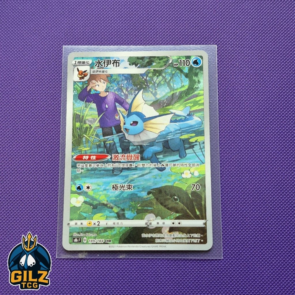 Kartu Pokemon Vaporeon CHR 189/184 Chinese