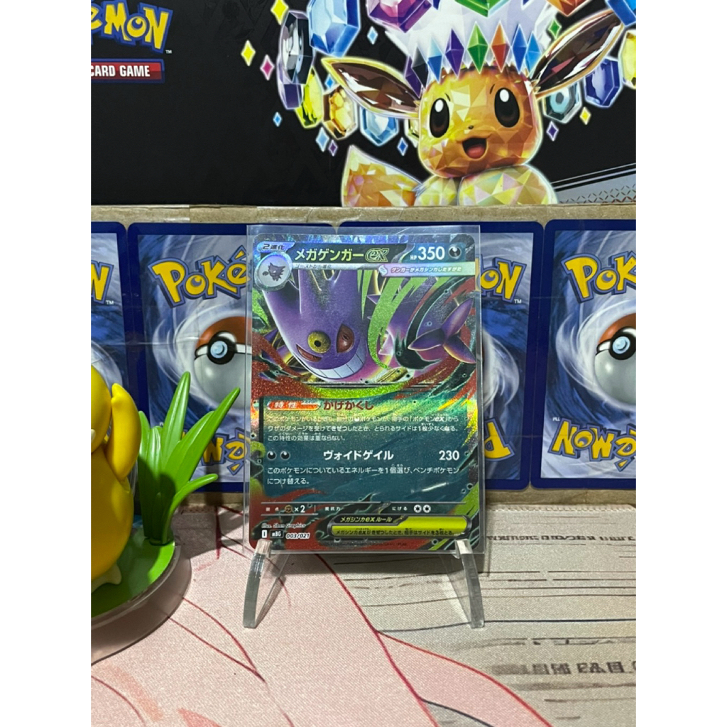Mega Gengar ex (MASTER SET SAT EDITION) 003/021 Kartu Pokemon Original Card Game