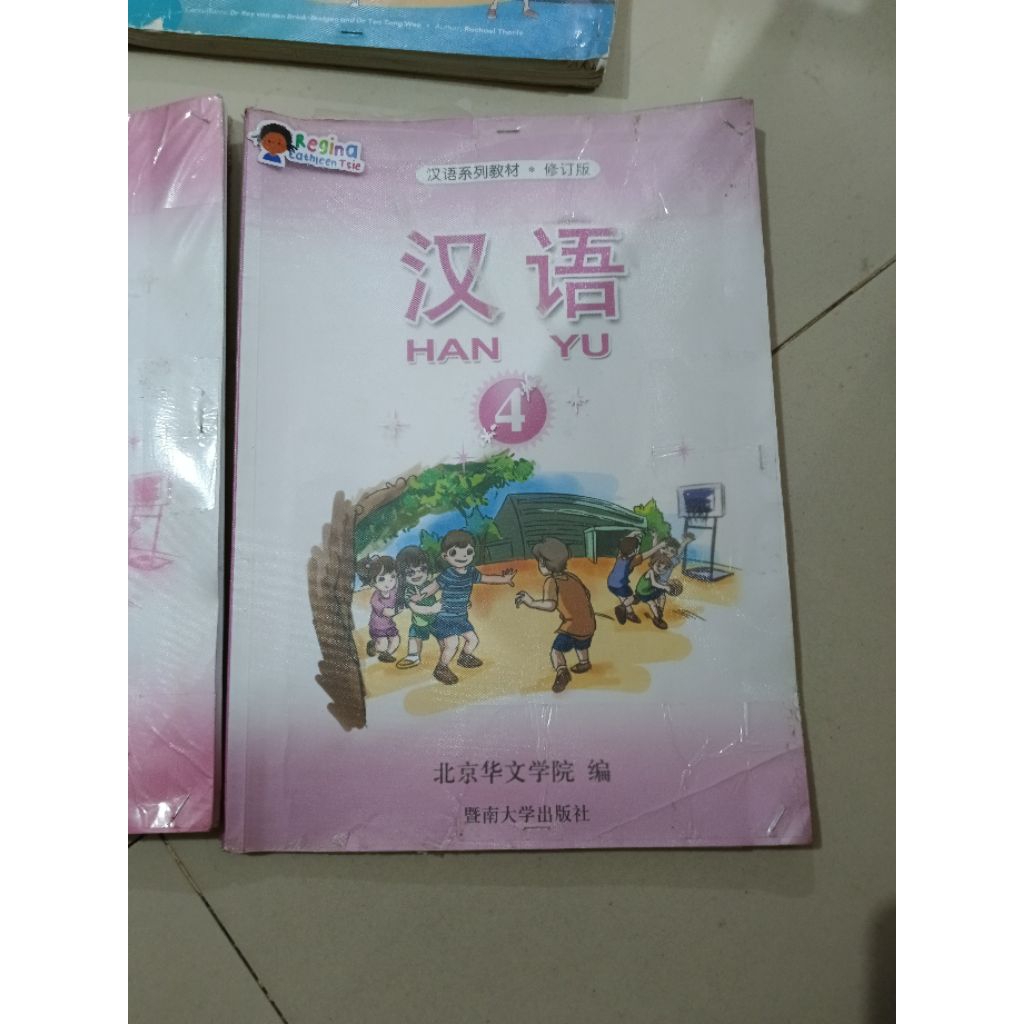 Buku bekas bahasa Mandarin Hanyu 3,4,6,10,11,12