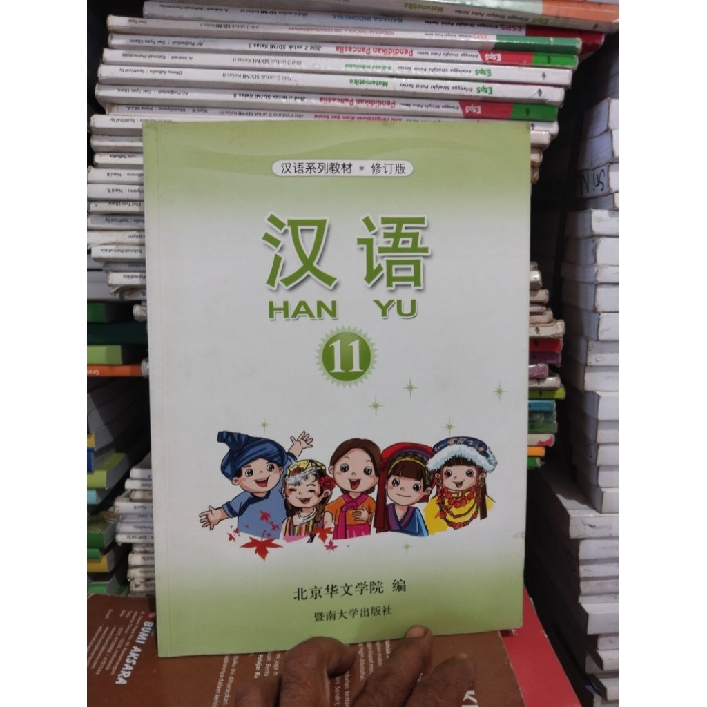 buku bahasa Mandarin hanyu 11