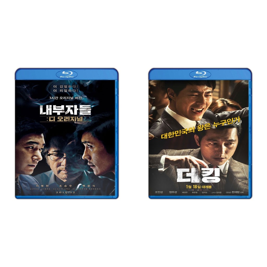 DVD Inside Men (2015) + DVD The King (2017)