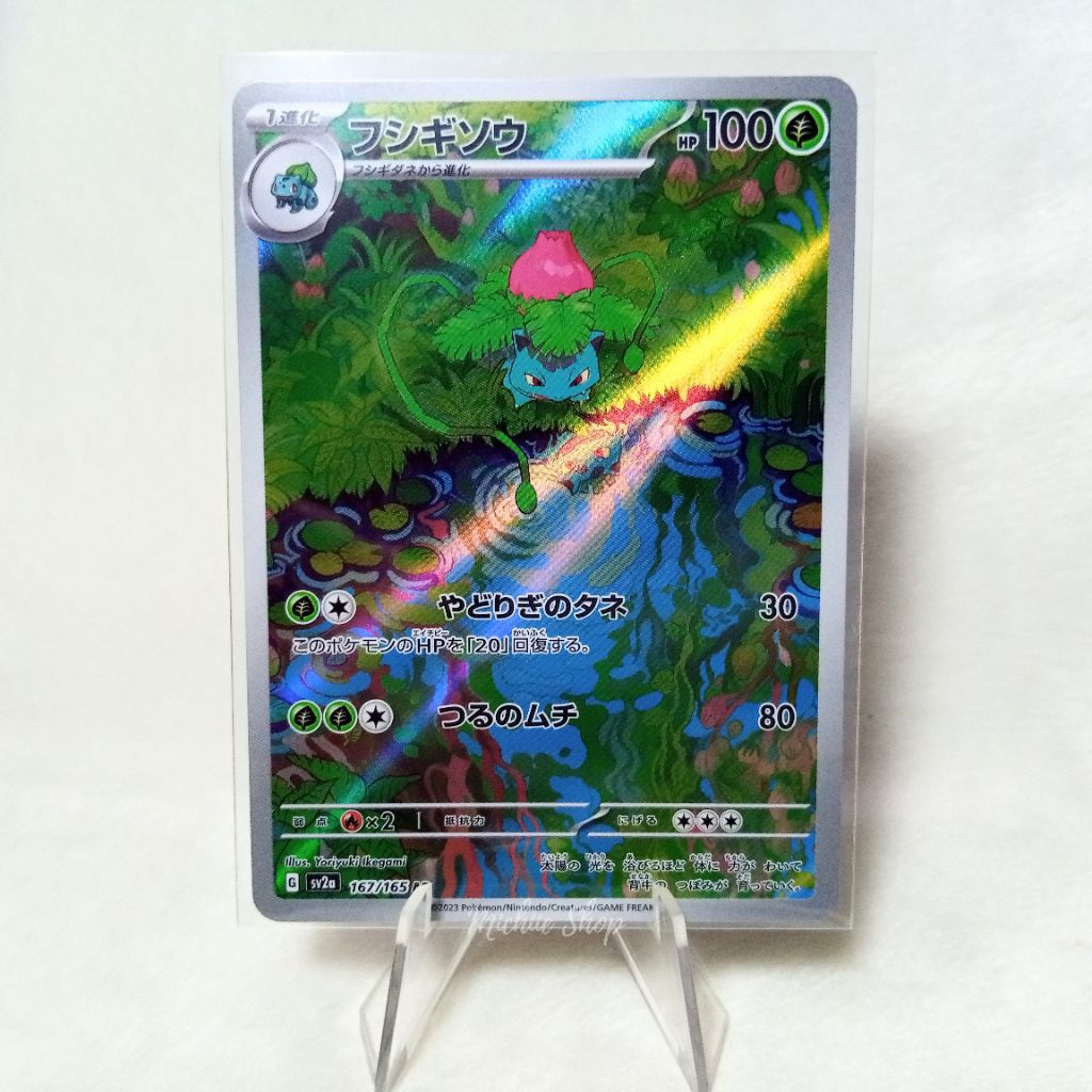 Ivysaur 167/165 AR sv2aPokemon Japanese Scarlet & Violet | Kartu Pokemon Original Jepang (TCG) | Jap