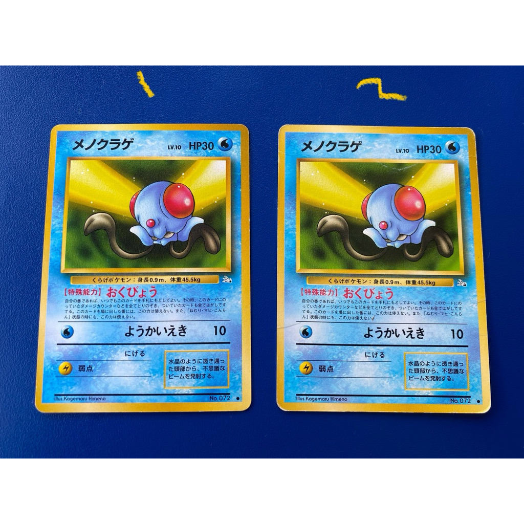 Pokemon Vintage JP Tentacool 072 Old Back