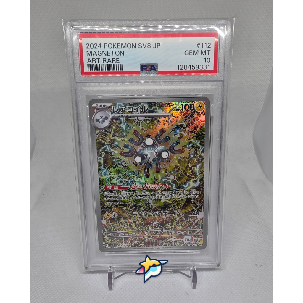 Magneton AR #112 PSA 10 - Pokemon Japanese Super Electric Breaker