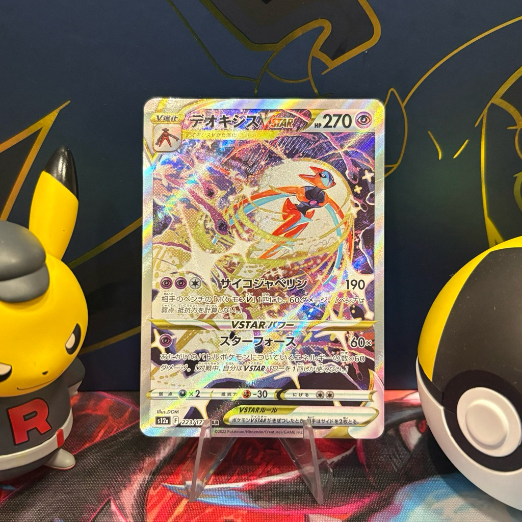 Deoxys VSTAR 223/172 JP - SAR - VSTAR Universe - Pokemon TCG