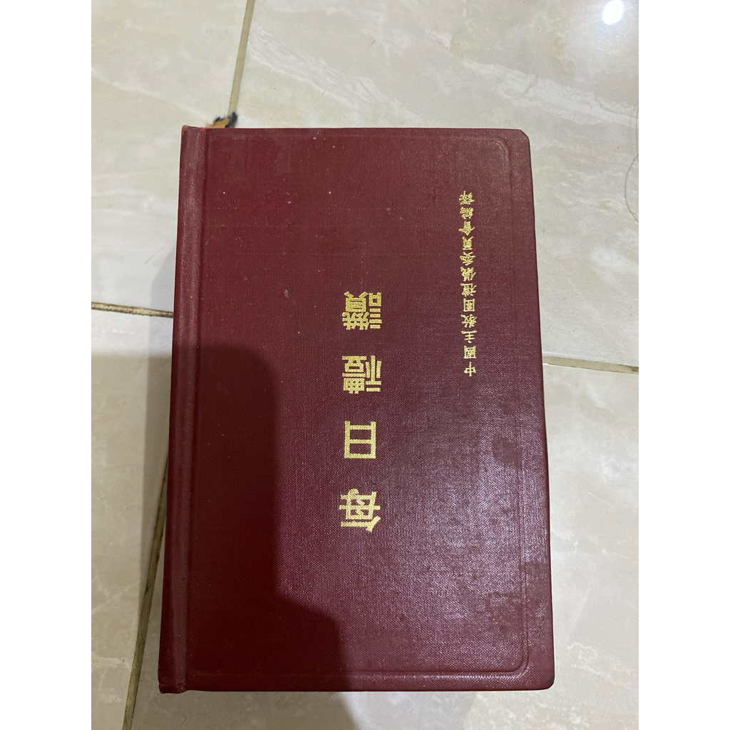 Buku Alkitab Mandarin Sampul Merah Kecil