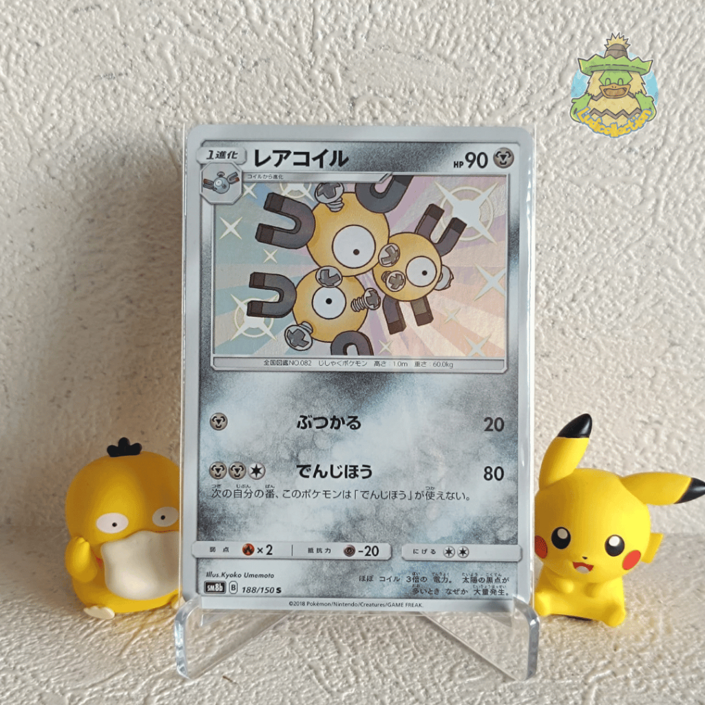 Magneton S | 188/150 | JP - GX Ultra Shiny | Pokemon TCG