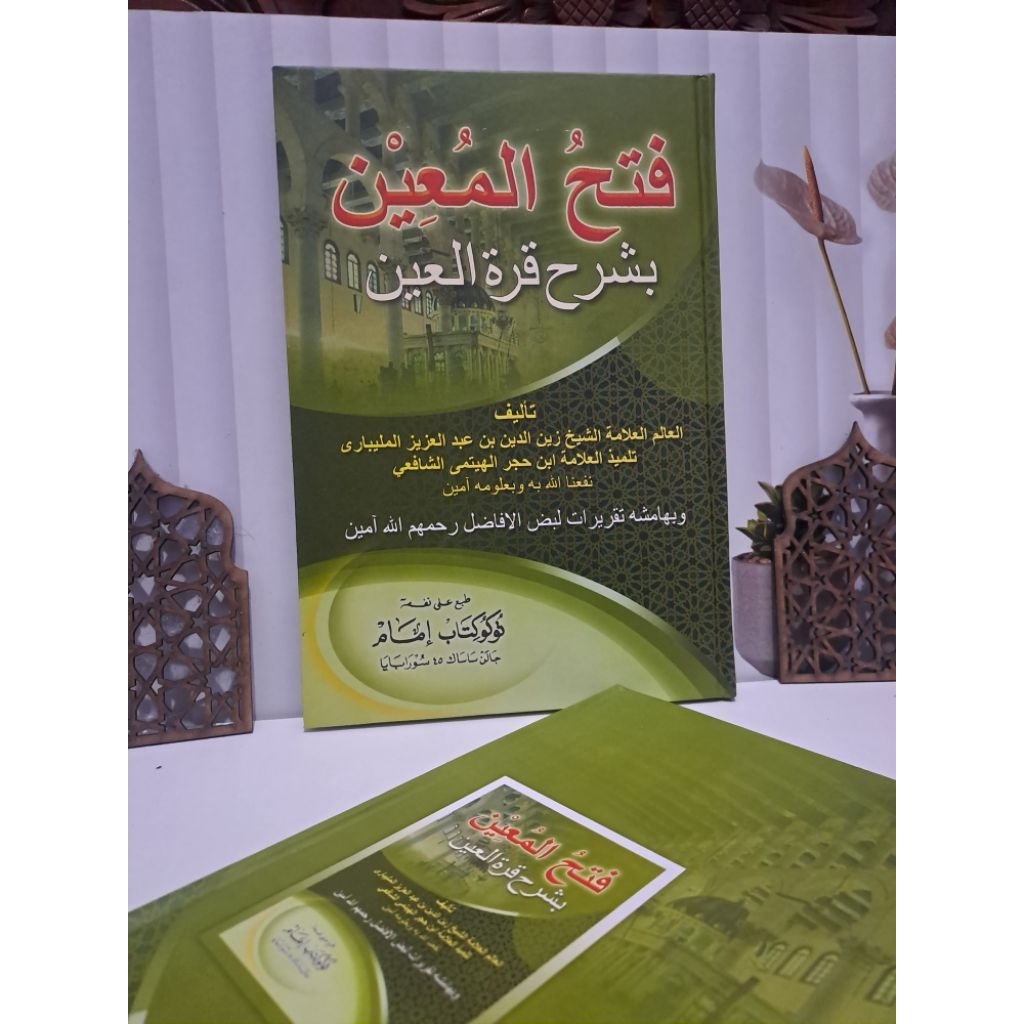 fathul muin ll fathul muin Lux ll fathul muin Hc ll fathul muin arab
