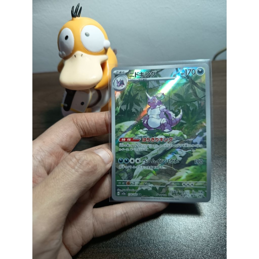 Nidoking 174/165 AR Pokemon card Japan PTCG