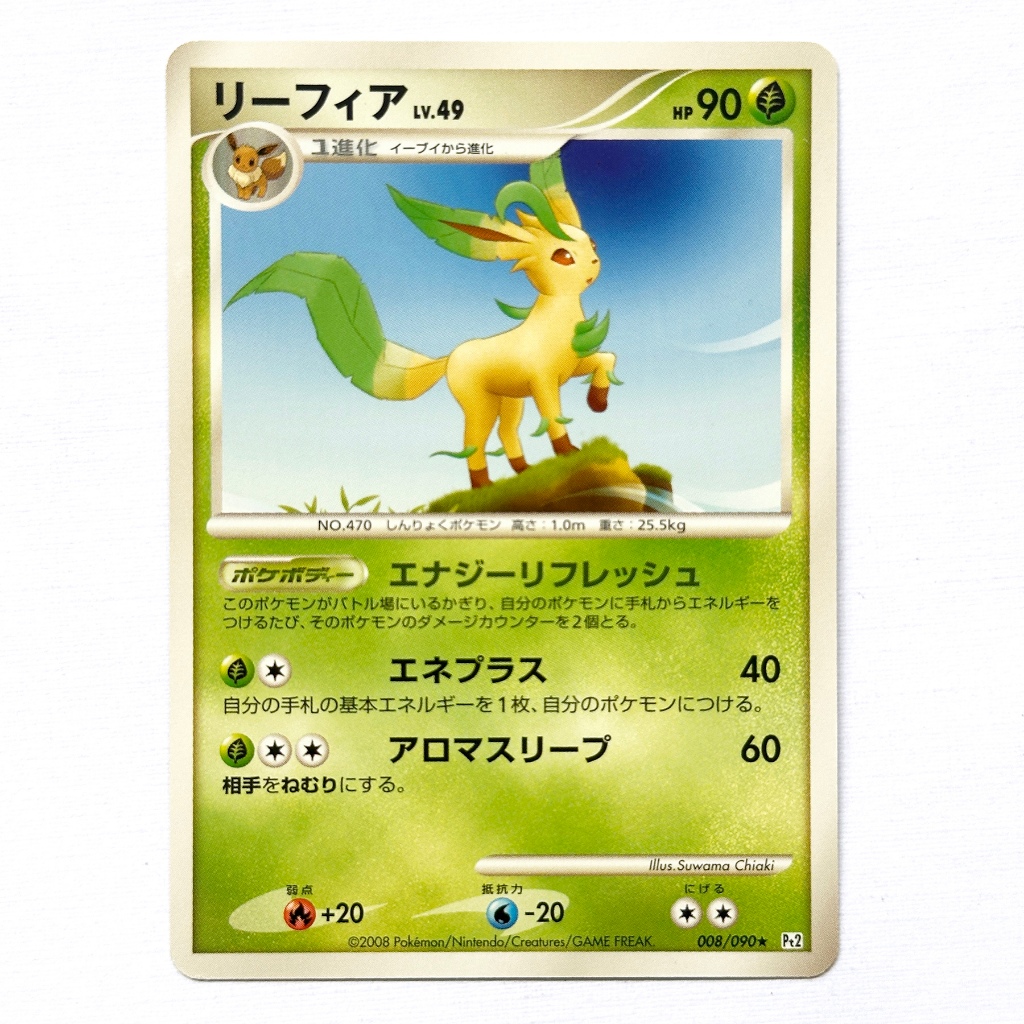 Leafeon (JP) 008/090 Bonds to the End of Time