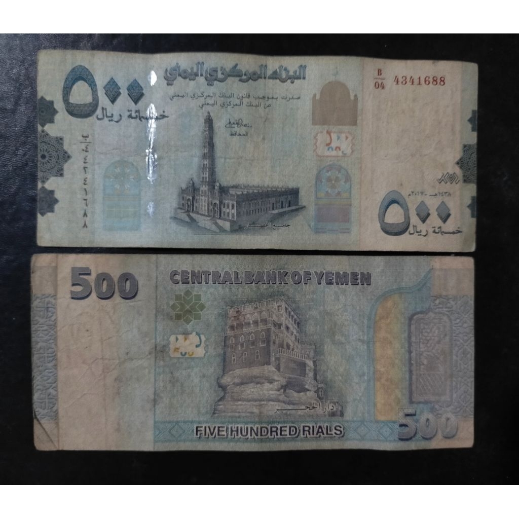 uang 500 riyal yaman 2017 bekas