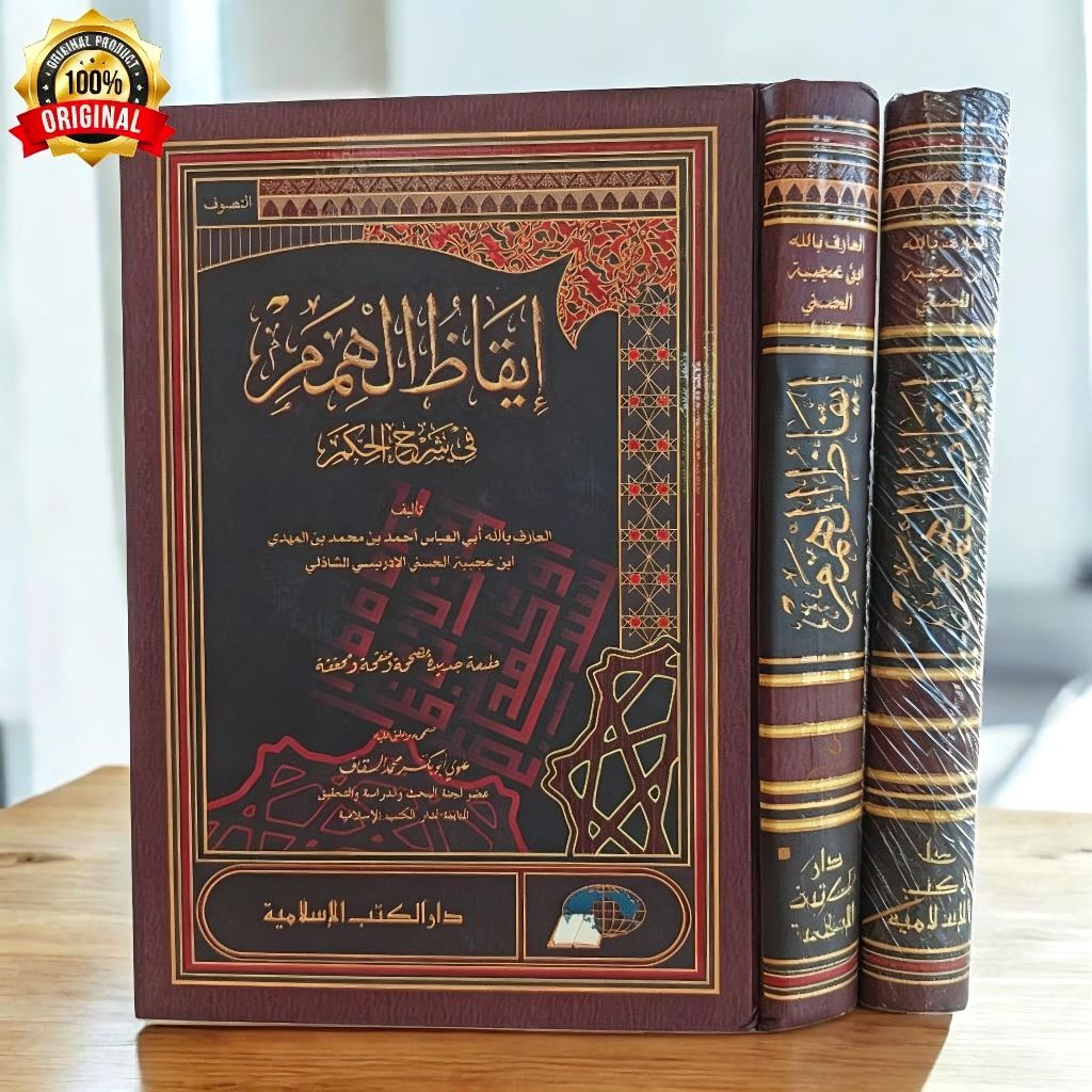 Iqodzul Himam Syarah Hikam - Darul Kutub Al Islamiyyah Original