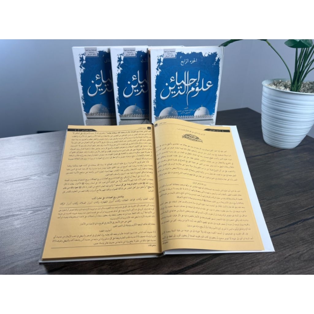 Ihya Ulumuddin / Ihya' 4 jilid Kosongan IHYA 'ULUMUDDIN