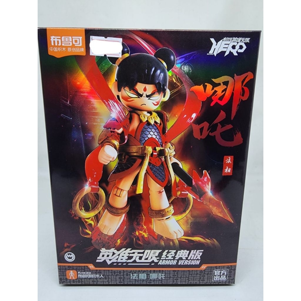 BLOKEES Hero Infinity Armor