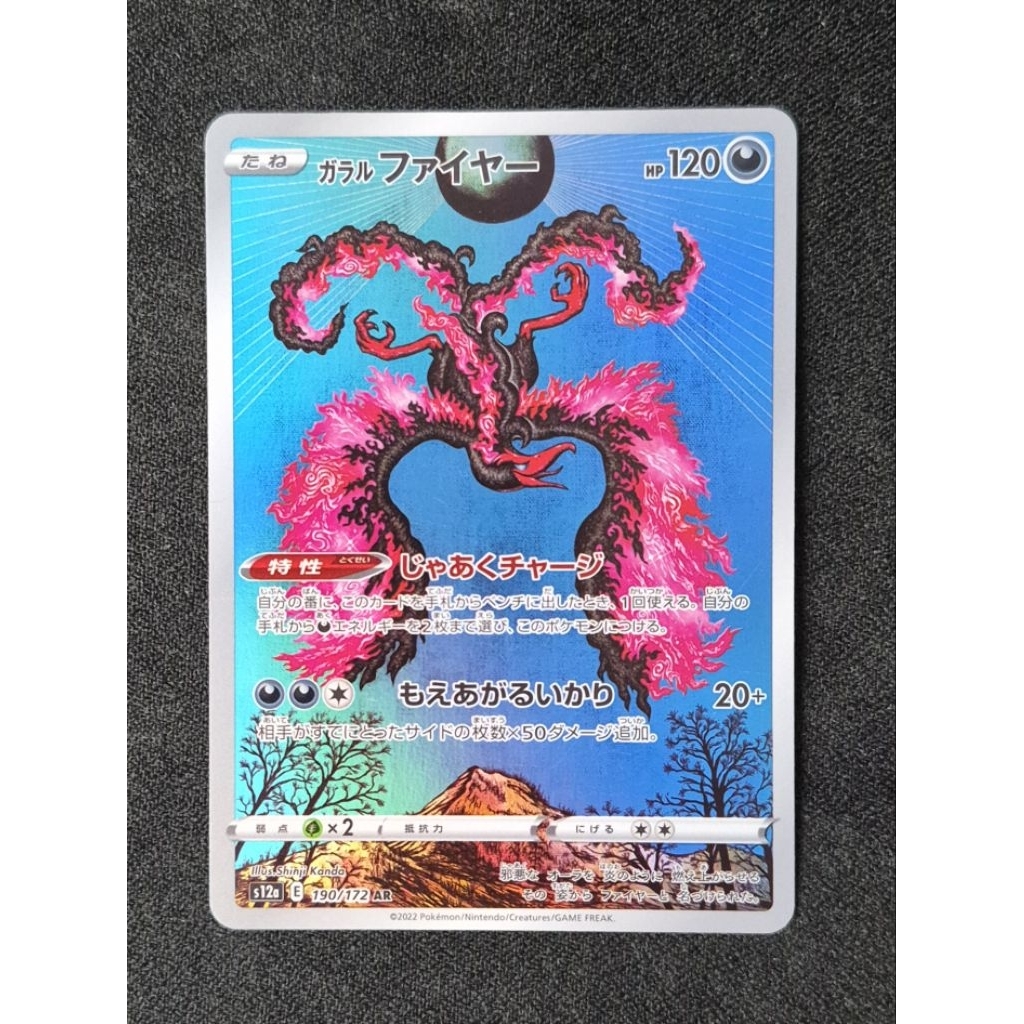 Galarian Moltres AR Shinji Kanda 190/172 JP Japan Jepang