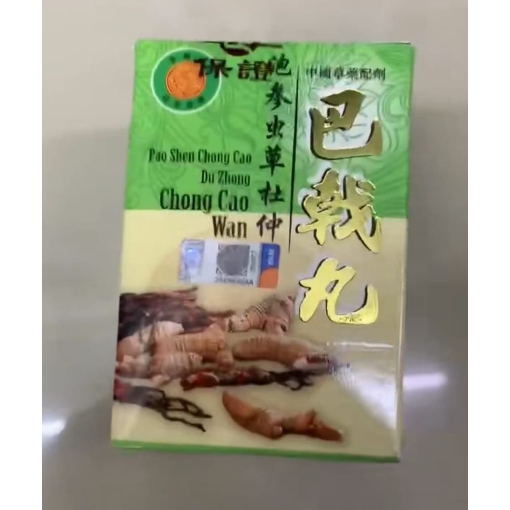 Obat Rematik Sakit Pinggang Pao Shen Chong Cao Du Zhong/Chong Cao Wan Original