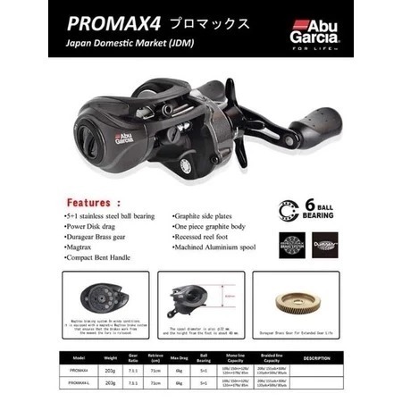 REEL BC  ABU GARCIA second PROMAX 3L PMAX 3L