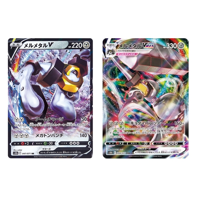 Kartu Pokemon Jepang - Melmetal V &  Melmetal Vmax Japan SET