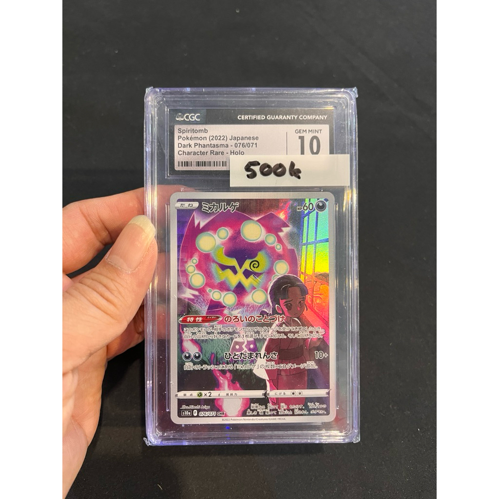 Slab kartu pokemon spiritomb cgc 10 bukan psa