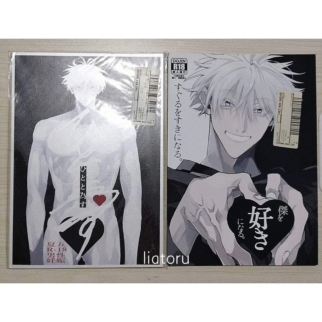 Doujinshi Literatur Jujutsu Kaisen (sugusato/gego)