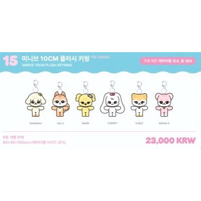 [DP PRE ORDER WAJIB BACA DESKRIPSI PRODUK] MD 10CM PLUSH KEYRING IVE DIVE INTO MINIVE WONYOUNG REI L