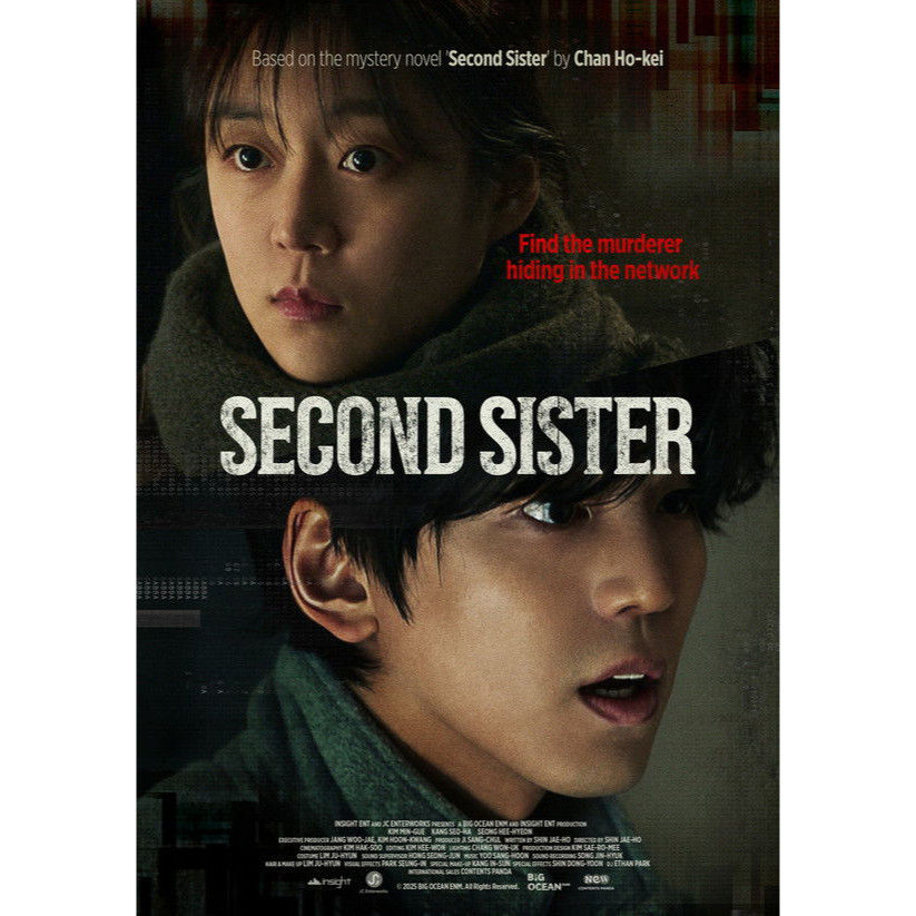 Second Sister (2026)