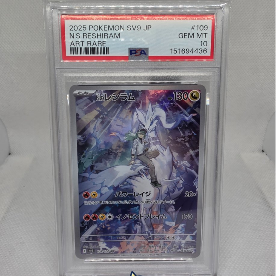 N's Reshiram AR #109 PSA 10 - Pokemon Japanese Battle Partners