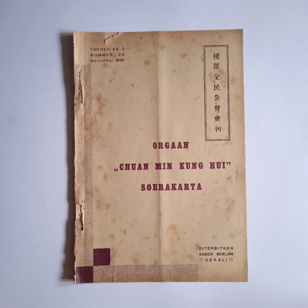 Antik Vintage Dokumen Lama Perkumpulan Tionghoa Peranakan ORGAAN CHUAN MIN KUNG HUI SOERAKARTA Tahoe