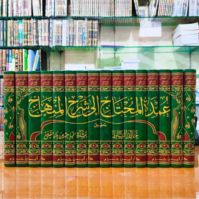 UMDATUL MUHTAJ