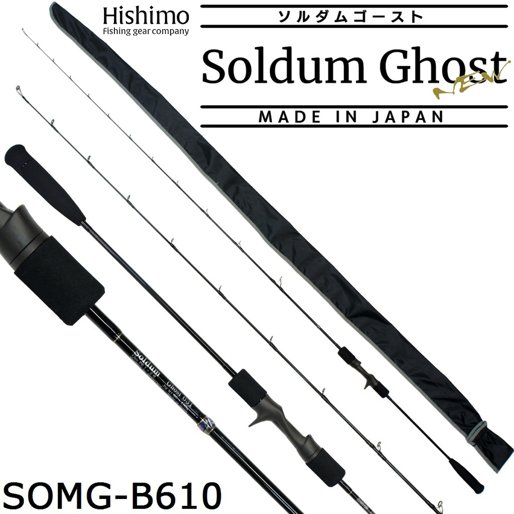 HISHIMO SOLDUM GHOST MADE IN JAPAN RING GUIDE FUJI TITANIUM SIC