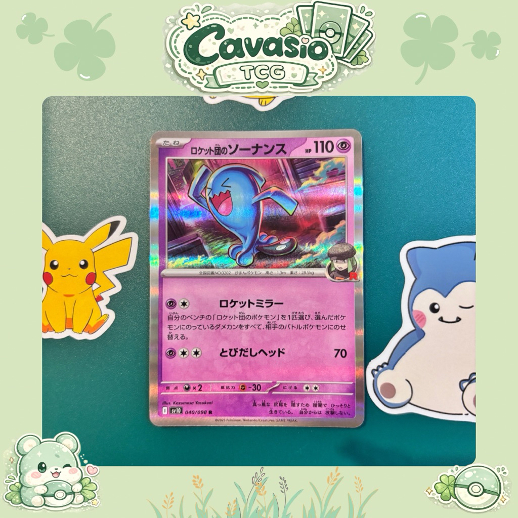 Team Rocket's Wobbuffet Sv10 040/098 R - Japan Ver - POKEMON TCG JAPANESE