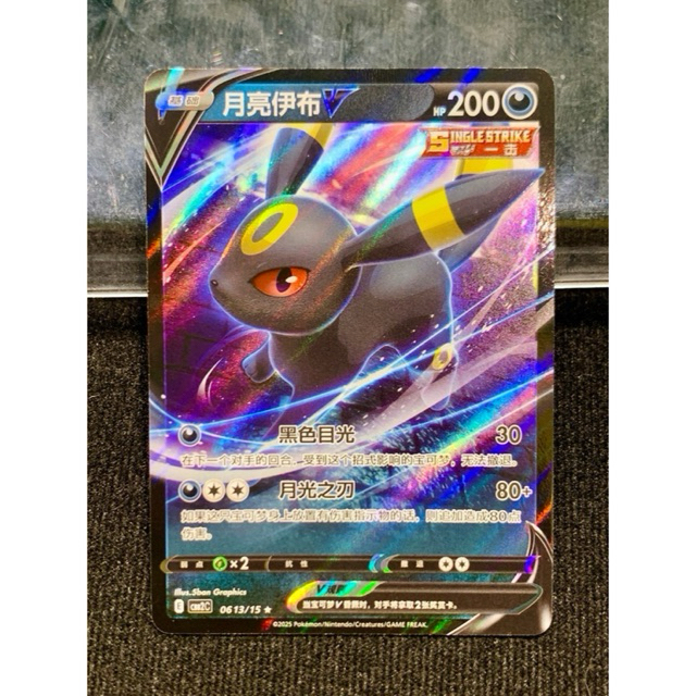 Kartu Pokemon Tcg Umbreon V Chinese