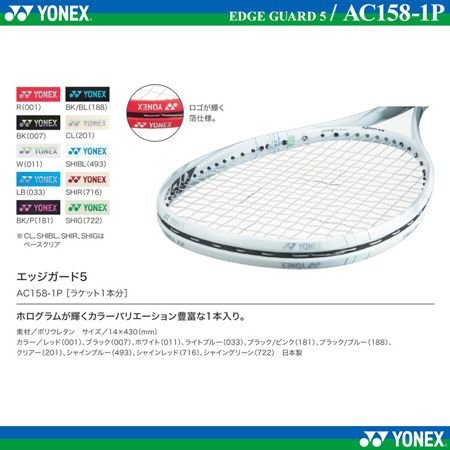 Yonex AC158-1P Edge Guard 5 (2Pcs for 1 racket) JP code 100% import dari Jepang.