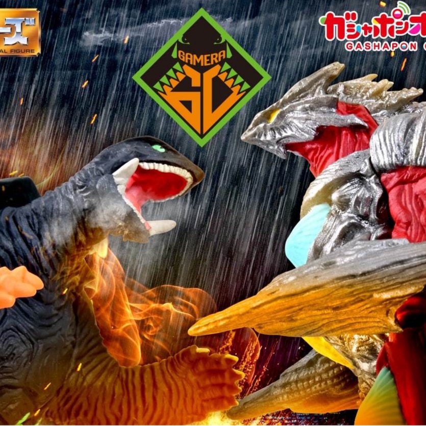 HG Gamera 3 Gashapon