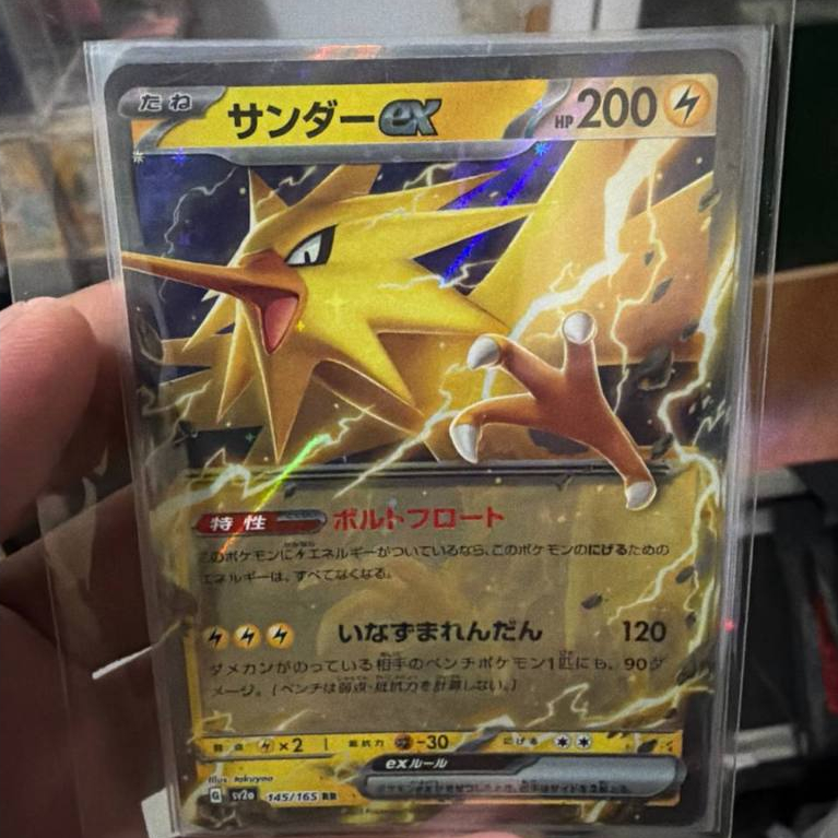 Zapdos ex RR (145/165) sv2a Pokemon Japan