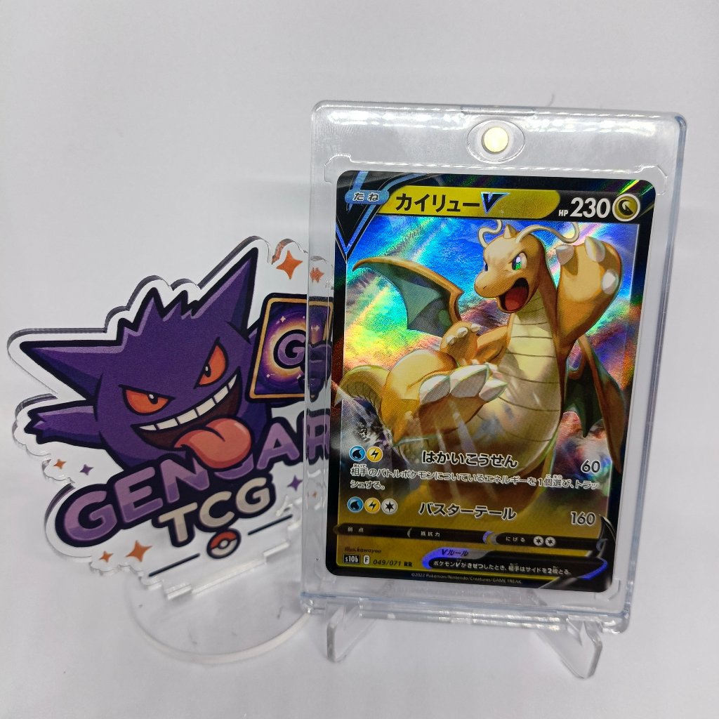 Kartu Pokemon TCG Dragonite V 049/071 s10b RR Pokémon GO Jepang / Japanese Original
