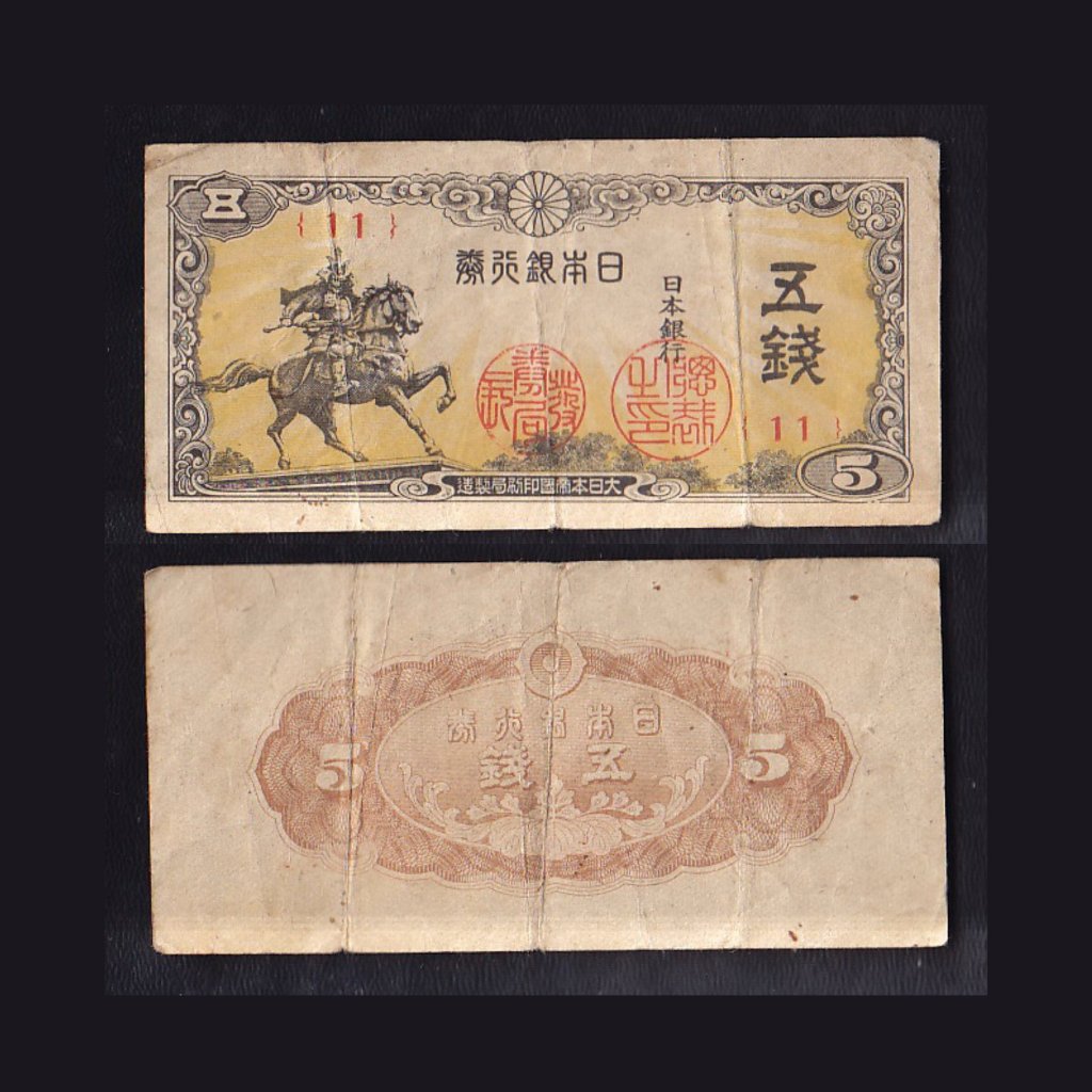 Uang kertas asing Jepang 5 Sen tahun 1944