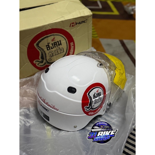Helm Index Honda x H2C Original Thailand