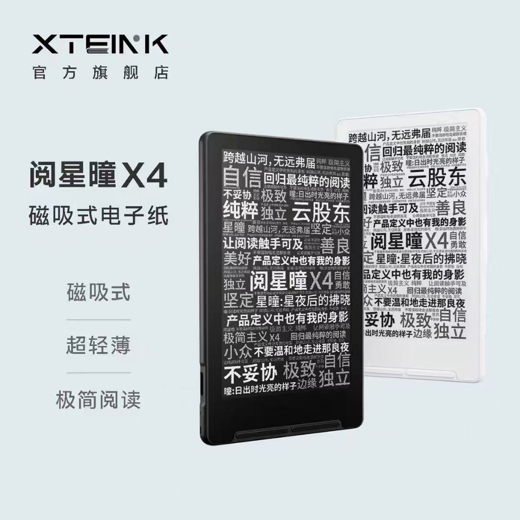 XTEINK X4 E-Ink Reader 6" E-Reader Digital Book Reader