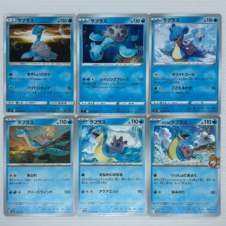 (Ready) TCG Pokemon Card Japan - Lapras & Misty's Lapras Near Mint Assortment