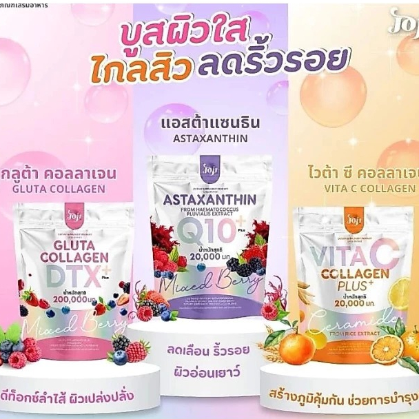JOJI Secret Young Gluta Collagen 200000MG DTX Mixed Berry / JOJI GLUTA COLLAGEN DTX