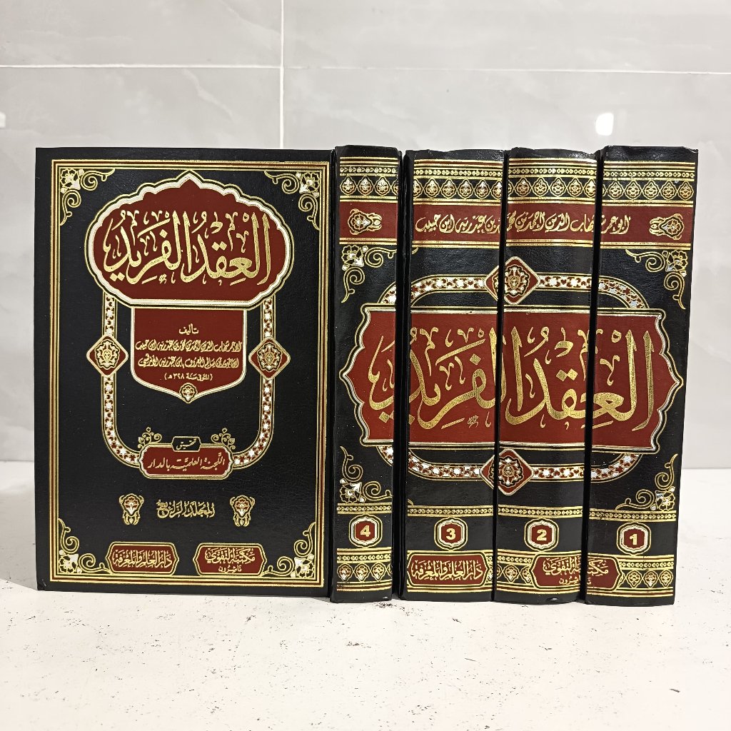AL IQDUL FARID | 'IQDUL FARID