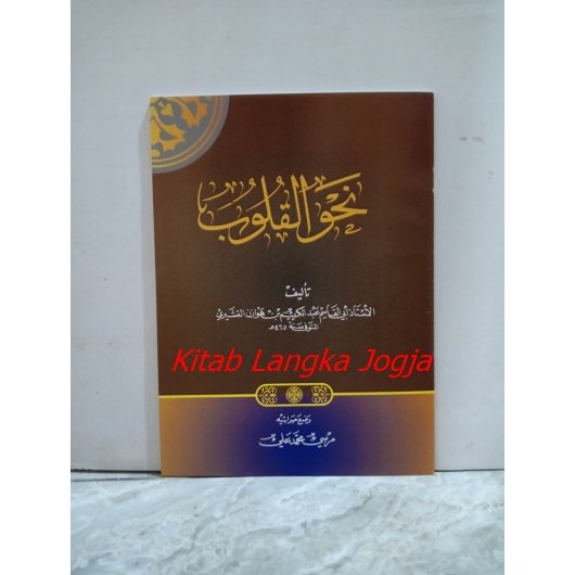 KITAB NAHWUL QULUB - NAHWU QULUB - AL QUSYAIRI