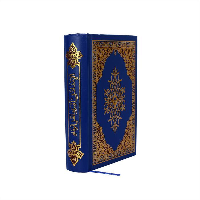Tokoasterr // Al Zahra Kitab Al Imdad Besar Bonus Cincin Wafak [Kode 1Kode 2Kode 3Kode 4Kode 5Kode