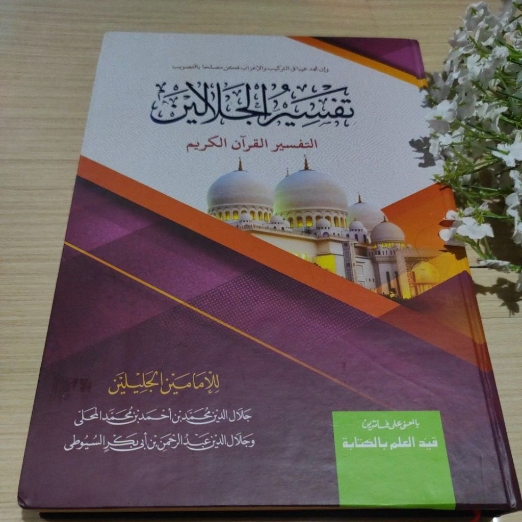 Kitab Tafsir Jalalain Makna Pesantren Petuk Tafsir Jalalain Makna Pesantren Kwagean