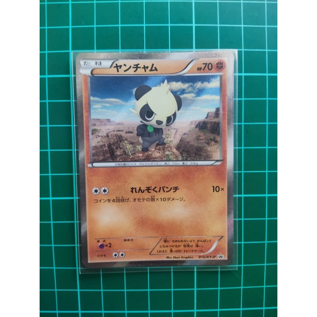 Pancham Pokemon Card Japanese Nintendo Game Rare 015/XY-P Promo