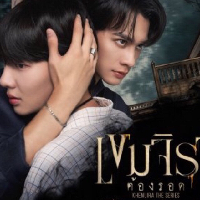 [Pre Order] Novel Thailand Khemjira
