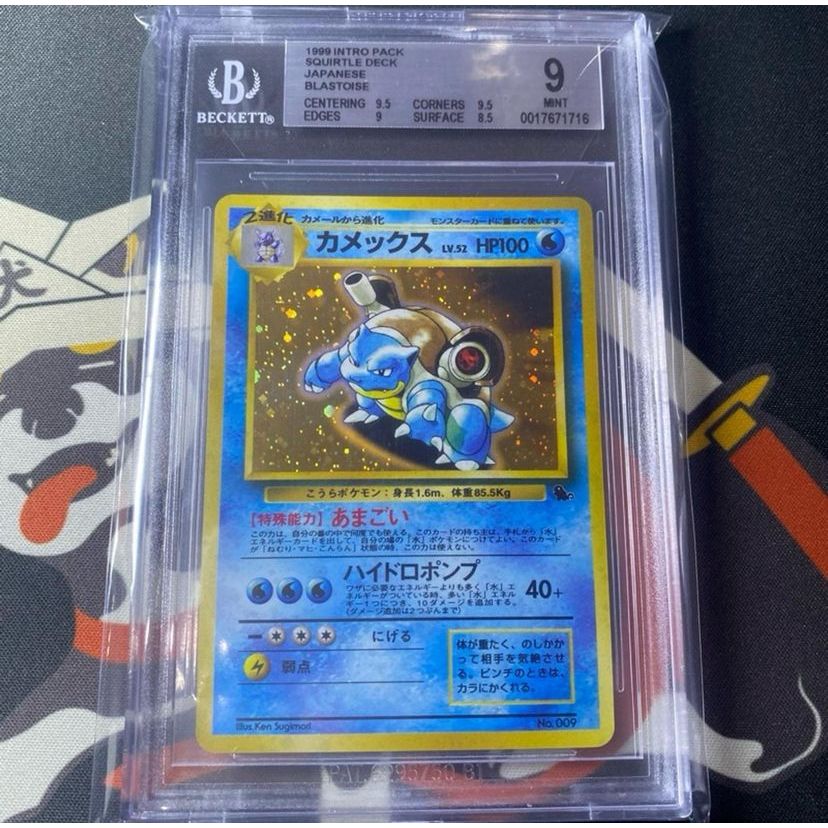 BGS 9 Blastoise Holo JP 1999 Intro Pack Squirtle Deck / CD Promo Kartu Pokemon TCG Japanese PSA