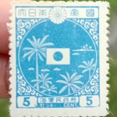 

Perangko Tua Jaman Jepang 5 Cent