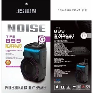 NOISE Speaker Bluetooth Portable Meeting Noise NS-899 G 18 inc inch 899G